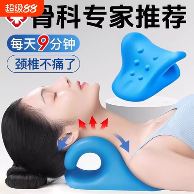 颈椎牵引枕护颈椎按摩器