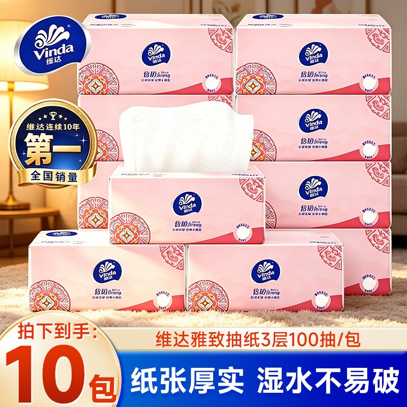 维达抽纸10包100抽纸巾装整箱图片