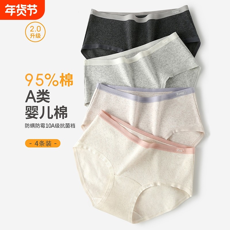 A类纯棉高腰收腹内裤女大码无痕彩棉女三角裤抗菌简约年货节柔软