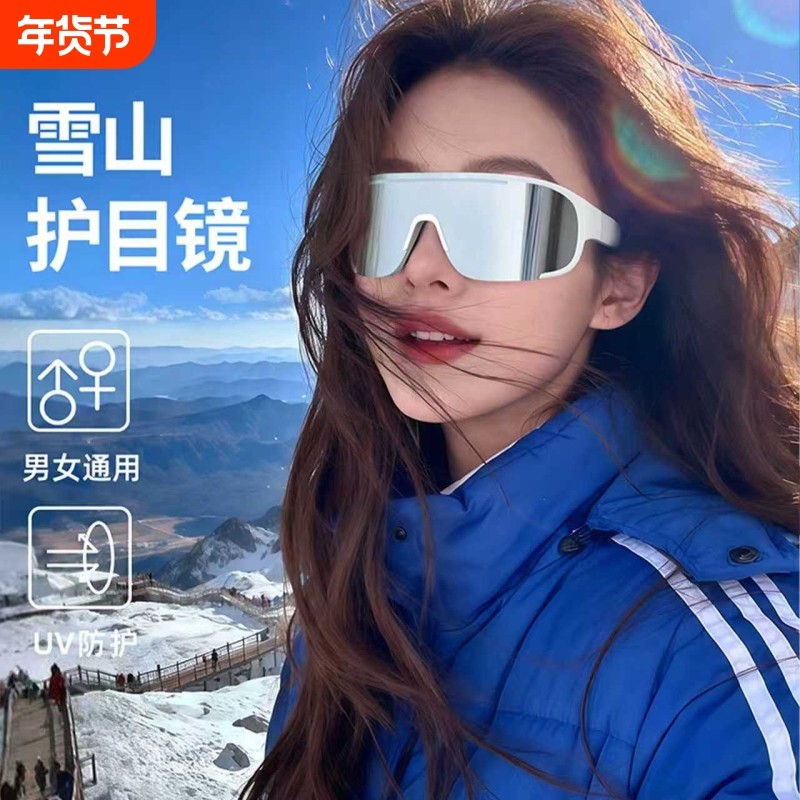 骑行眼镜防风户外运动墨镜男女防紫外线太阳镜爬山滑雪登山护目镜