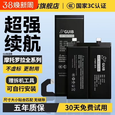 适用摩托罗拉全系列大容量电池