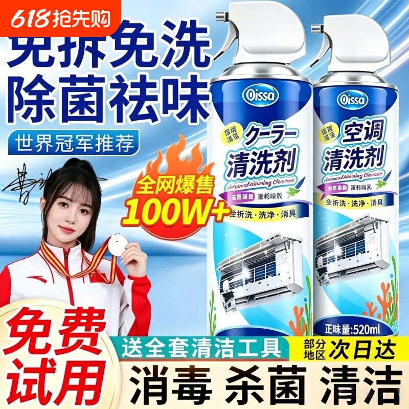 洗空调清洗剂工具全套家用内机专用泡沫强力去污清洁液免拆洗神器