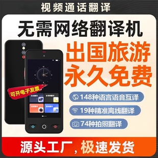 2025新款ai智能多国语言翻译机旅游英语粤语俄语离线实时对话同声翻译器