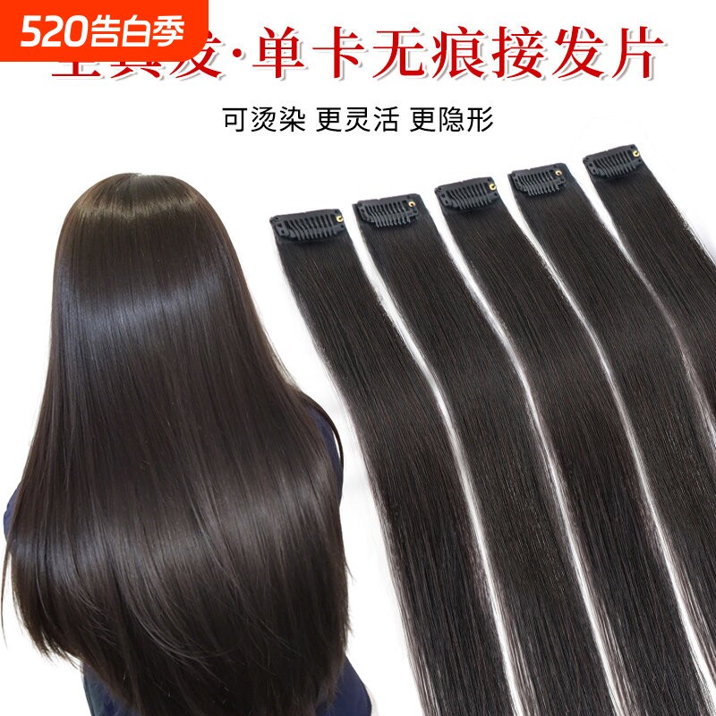 真发发片无痕隐形增发量蓬松接发一片式女长发小片式轻薄款假发片