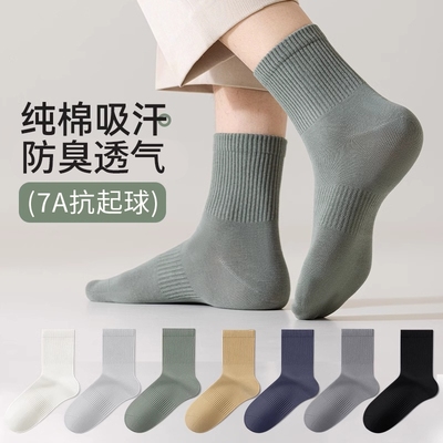 春秋季吸汗透气防臭不闷脚中筒袜