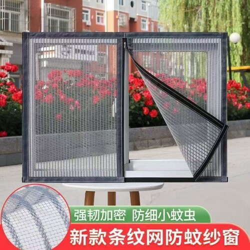 金刚网自粘式纱窗|超1000次加购