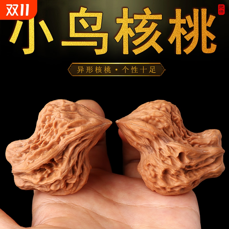 文玩核桃异形小鸟官帽鸳鸯手把玩件和平鸽成对随身盘玩手工包浆