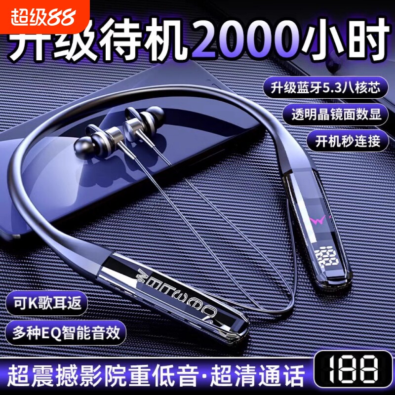 2026新款颈挂脖式蓝牙无线耳机运动超长续航通用游戏降噪电竞挂式