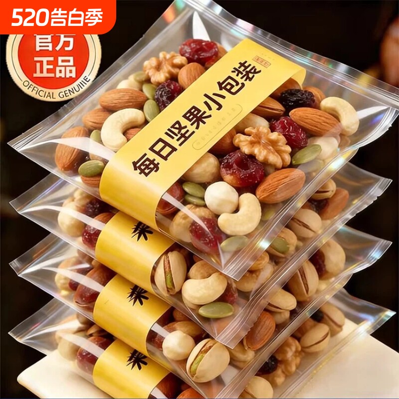 央!每日坚果独立小包装0纯坚果孕妇儿童零食官方旗舰店混合健康