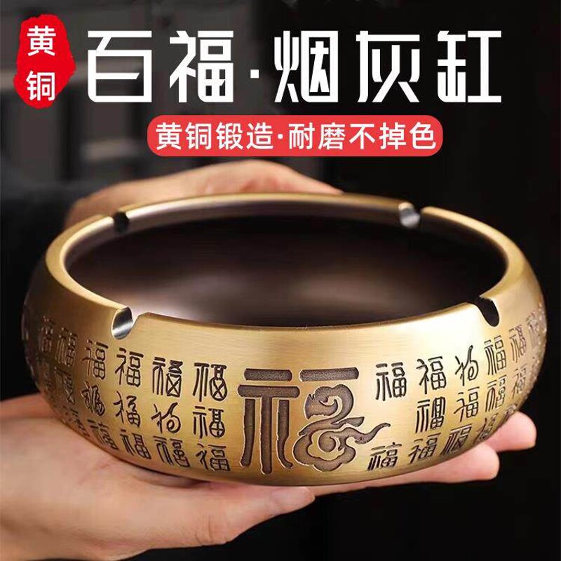 特大号纯黄铜百福烟灰缸金属铜制送父亲家用老板办公桌用铜制灰缸