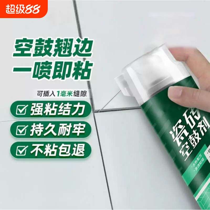 瓷砖空鼓专用胶强力修补剂粘接剂图片