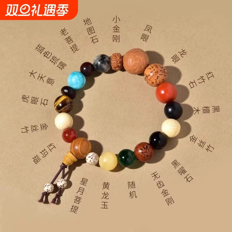 天然菩提十八籽手串代18籽真品杭州多宝手链佛珠男女护身符琉璃