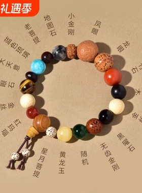 天然菩提十八籽手串代18籽真品杭州多宝手链佛珠男女护身符琉璃