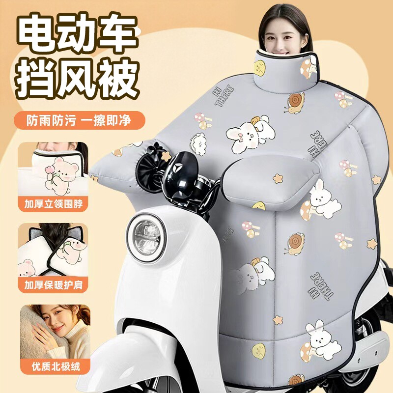 电动车挡风被冬季加厚加绒保暖