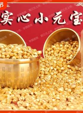 实心沙金塑料元宝摆件迷你小元宝