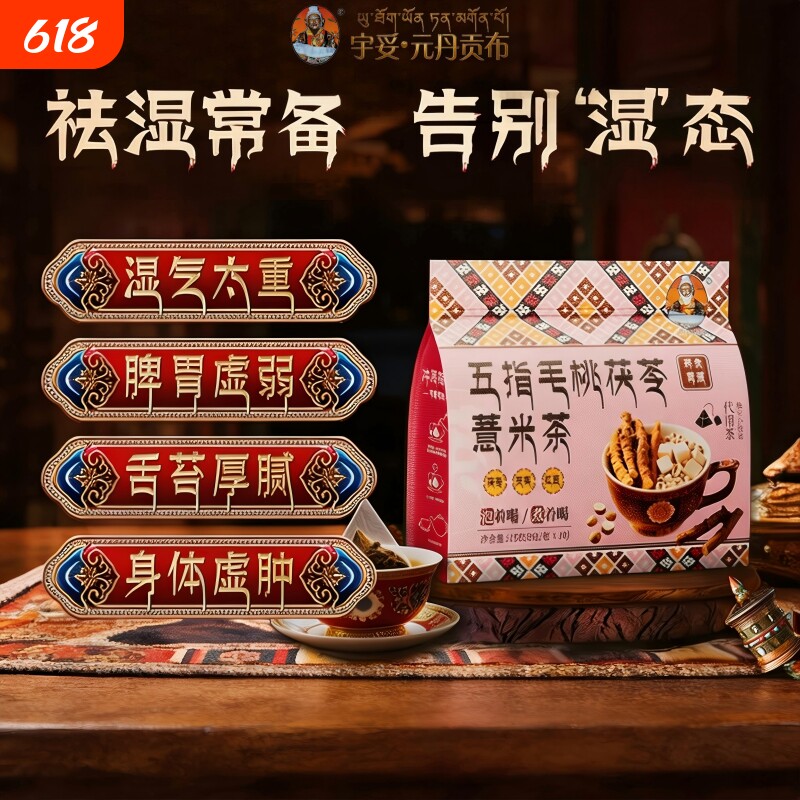 五指毛桃土茯苓健脾祛湿茶去湿气重舌头发白口臭旺脾胃虚弱肝火盛