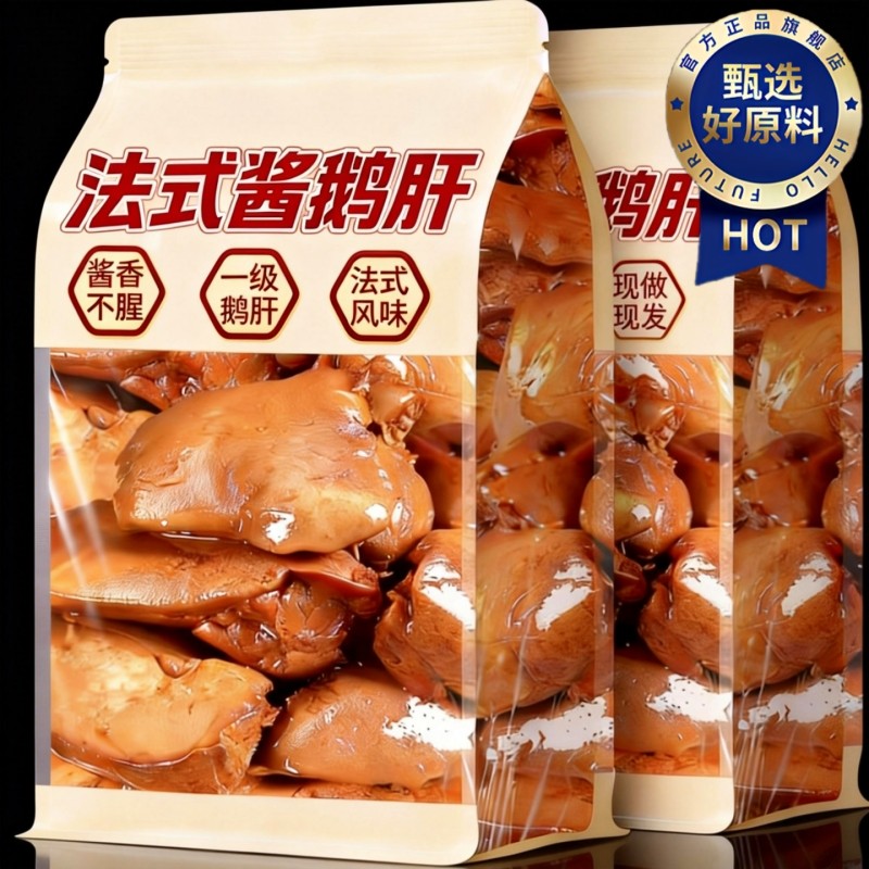 酱鹅肝法式香辣小包开袋即食酱鹅肉熟食五香卤味零食小吃麻辣宿舍