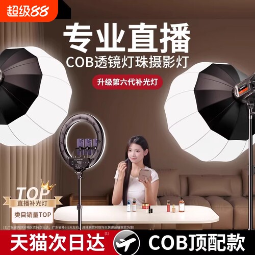 直播补光灯主播专用摄影灯
