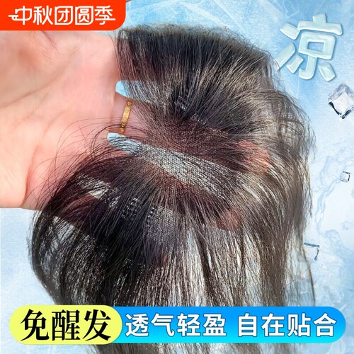刘海假发女片头顶补发蓬松真发遮白发高颅顶增发量轻薄无痕假刘海