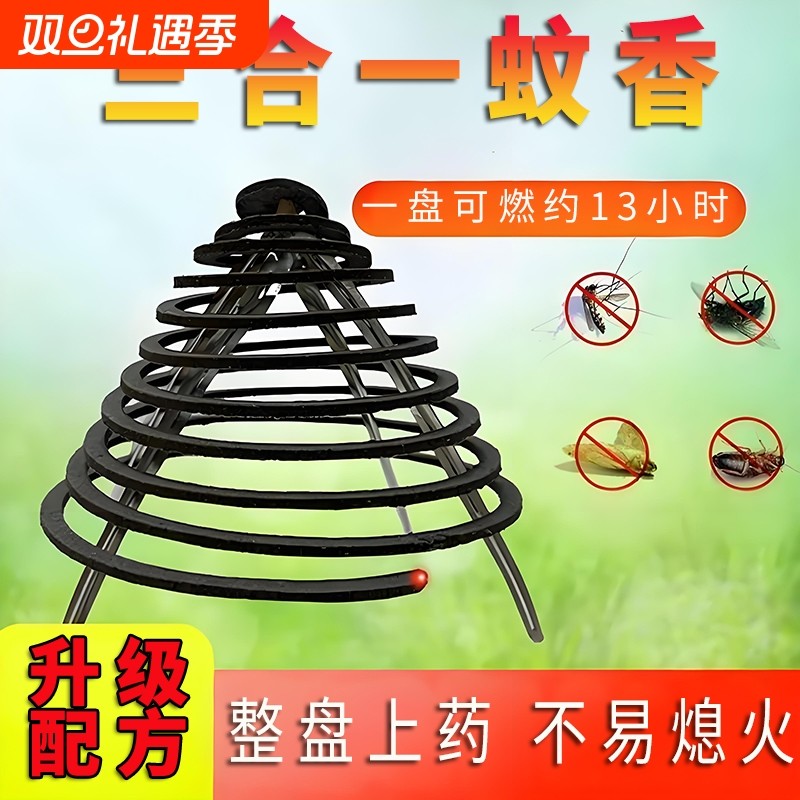 养殖场专用蚊香盘香强力驱蚊蝇畜牧商铺酒店家用蚊子饭店驱赶室外