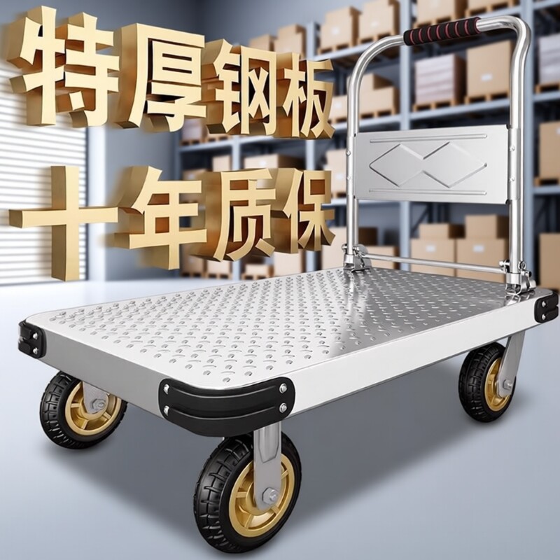 小推车拉货手推车搬运车家用平板车便携拖车折叠小拉车手拉车承重