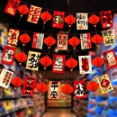 2026春节串旗拉旗挂件店铺吊旗拉花场景氛围布置门店公司气氛迎新