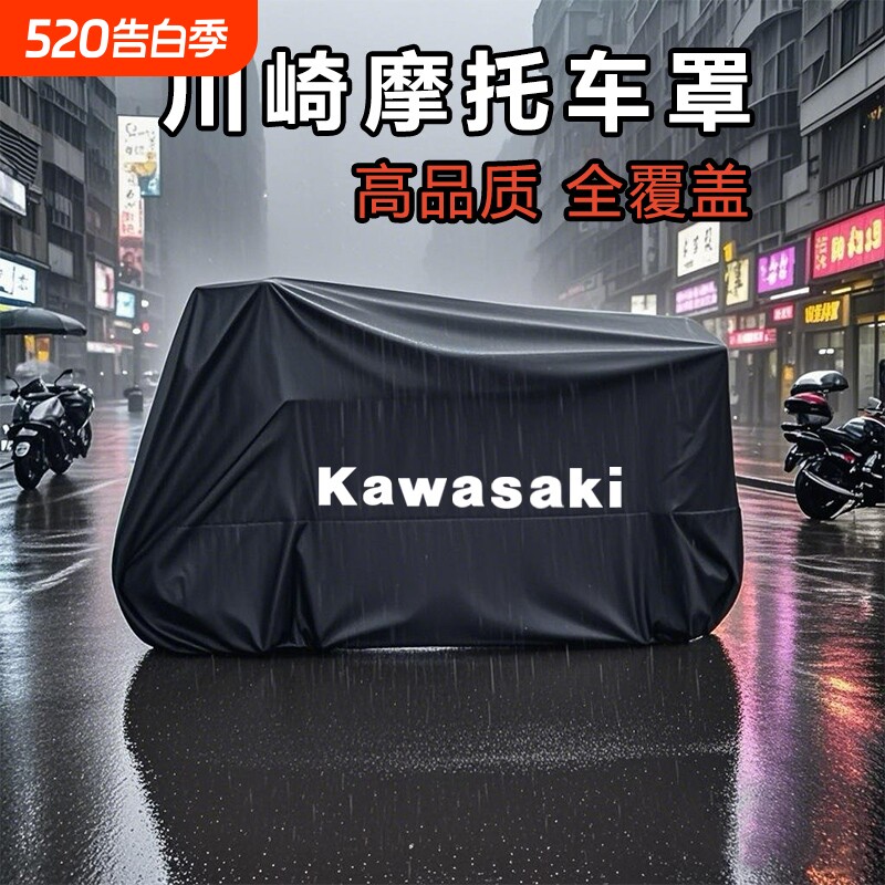 适用于川崎ninja400车罩忍者ZX4R/10R/650/10