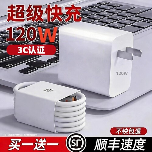 适用华为快充充电器套装6A数据线