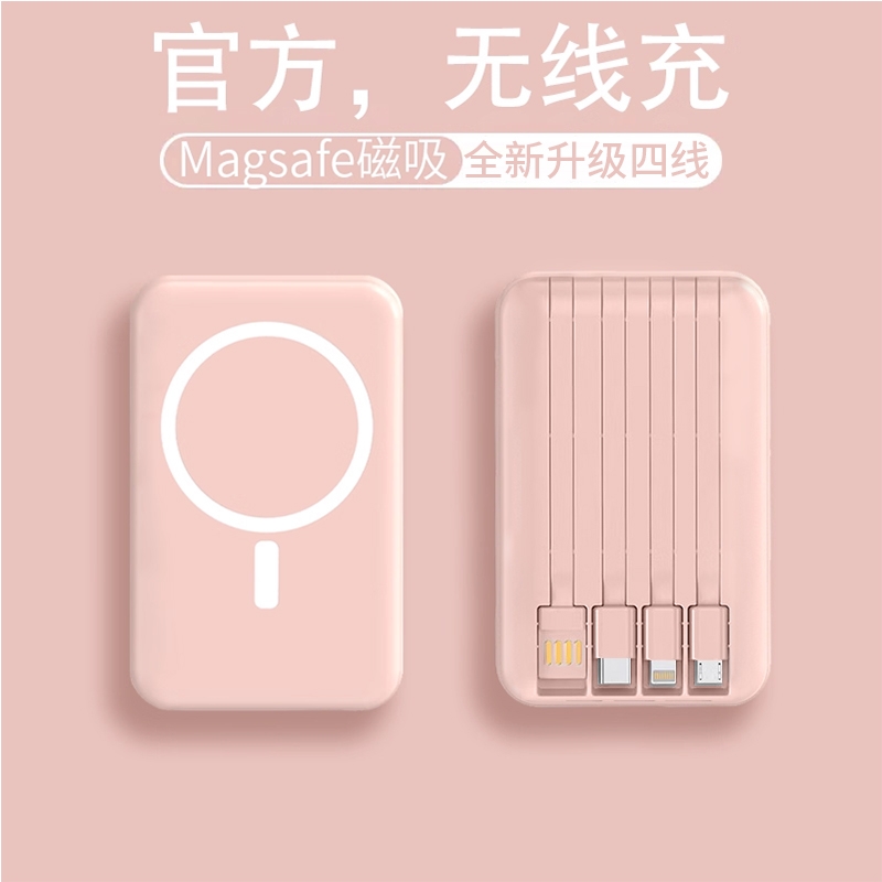 【新国标3C认证】新款磁吸充电宝自带线2025大容量快充超薄小巧便携无线适用苹果16专用手机20000毫安