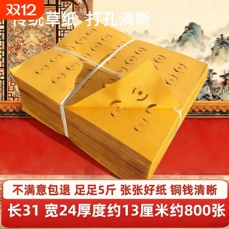 金元宝半成品银元宝手工折纸金纸锡箔纸加厚切角半成品元宝锡箔纸烧纸钱金条金砖元宝半成品整箱批发包邮