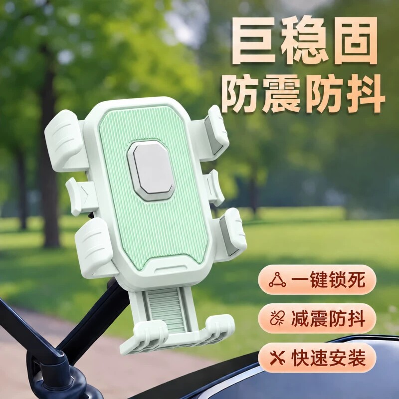 电动车手机支架固定防震防抖摩托车电瓶自行车导航外卖骑手铝合金后视镜架子导航架支撑架放手机骑行车把车载