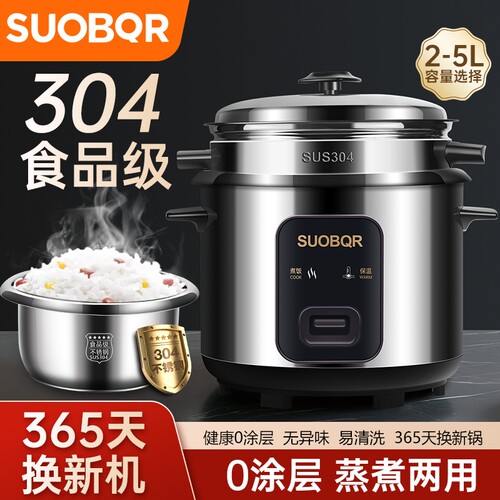 苏泊家用电饭煲电饭锅老式3L4l5升小型迷你2-6人304不锈钢0涂层