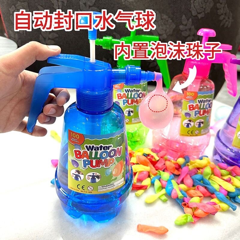 儿童水气球无毒快速灌注充水注水小汽球自动封口装水的打水仗水球