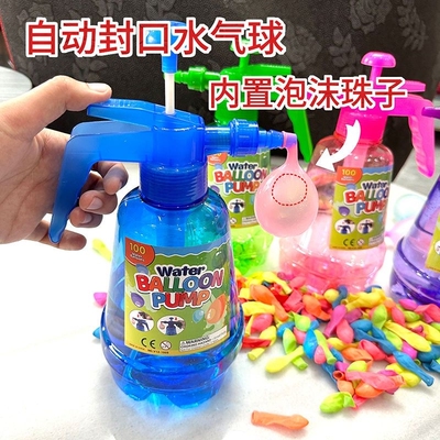 儿童水气球无毒快速灌注充水注水小汽球自动封口装水的打水仗水球