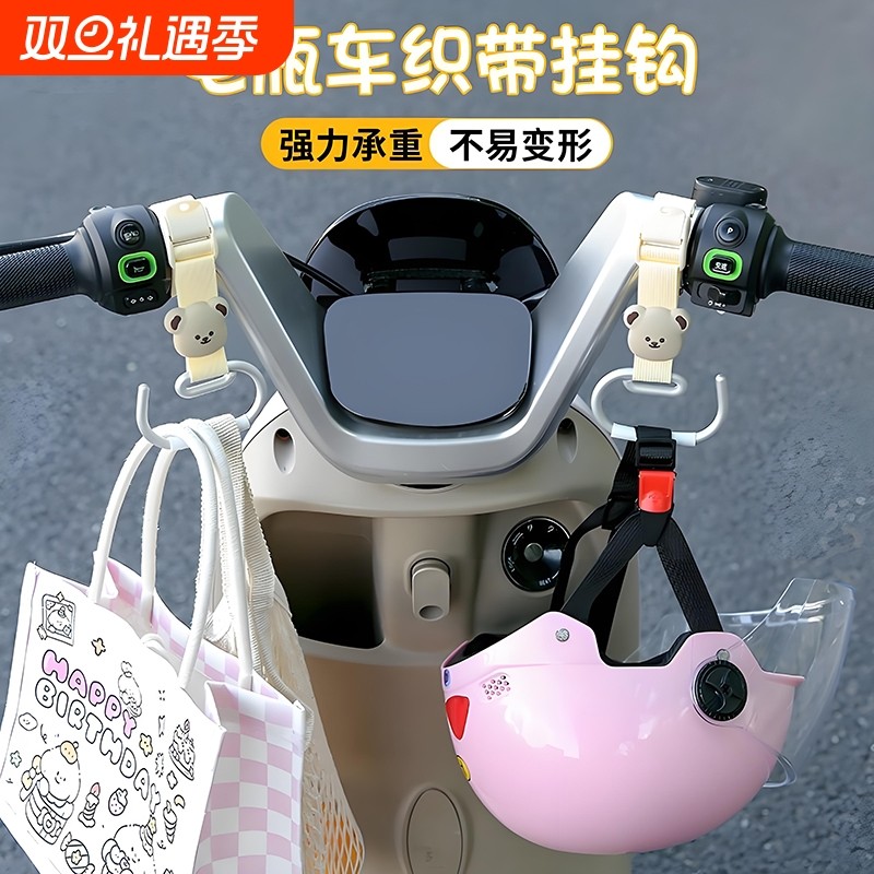 电动车前置强力挂钩|123人收藏