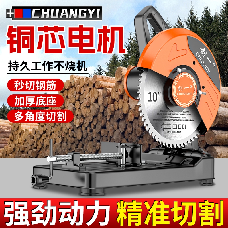 创一家用柴火锯木柴金属铝材切割