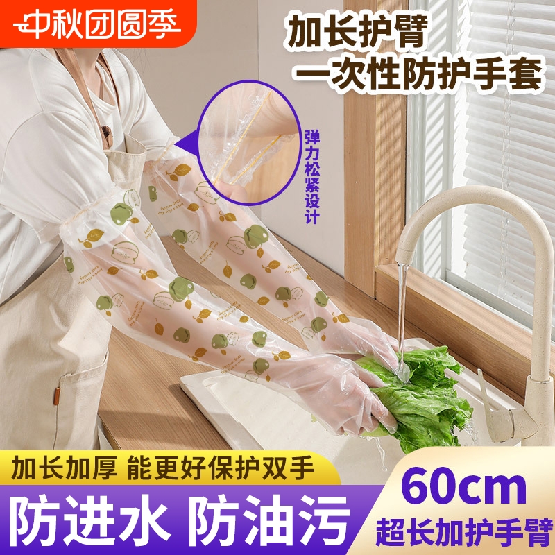 加长特厚防进水防油污印花长手套