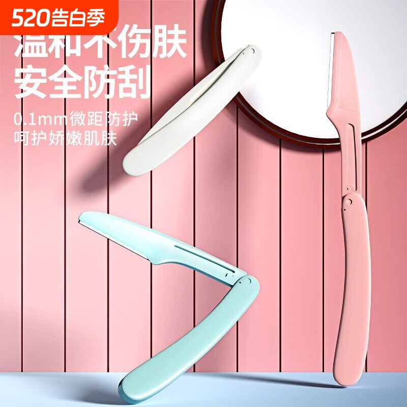 折叠修眉刀初学者套装男女适用新款刮眉毛刀全套装防刮伤小巧随身