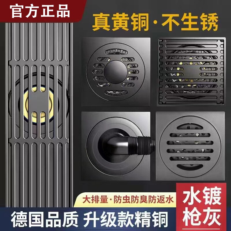 潜水潜艇枪灰全铜防臭地漏洗衣机图片