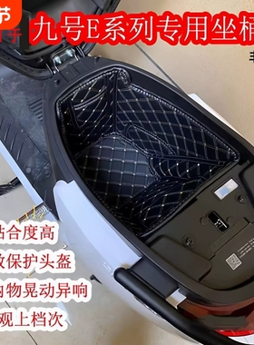 适用于九浩M5M385Cm85cM3m95+N3N85n70cmk2坐桶垫内衬配件改装