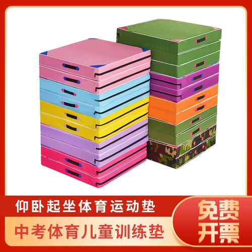 仰卧起坐垫子中考体育运动折叠