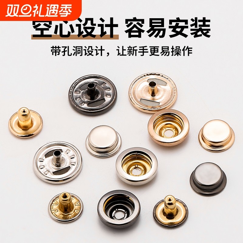 四合扣按扣子母扣隐形扣子纽扣圆形呢子大衣衣服暗扣空心安装免缝