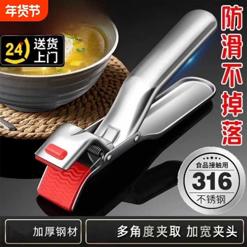 加厚不锈钢防烫夹取碗取盘夹厨房耐高温硅胶防滑夹菜盘蒸锅夹烤箱,厨房/烹饪用具,厨用取碗/盘夹,淘宝优惠券,粉丝福利购,淘宝优惠卷