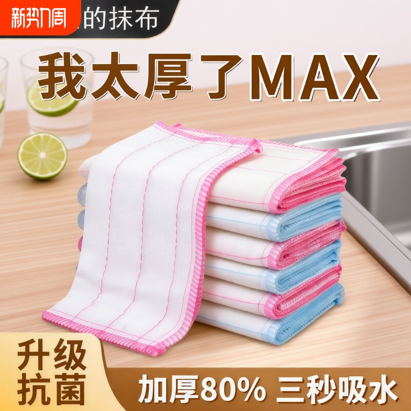 洗碗布厨房抹布专用洗碗神器吸水刷碗巾百洁布易清洁沾油保洁麻布