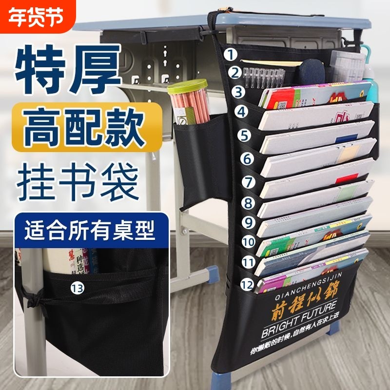 大容量挂书袋书袋课桌收纳学生挂袋高中生初中书桌旁桌面桌侧边桌边带侧挂袋子教室书本置物架收纳件神器放书,文具电教/文化用品/商务用品,书立,淘宝优惠券,粉丝福利购,淘宝优惠卷