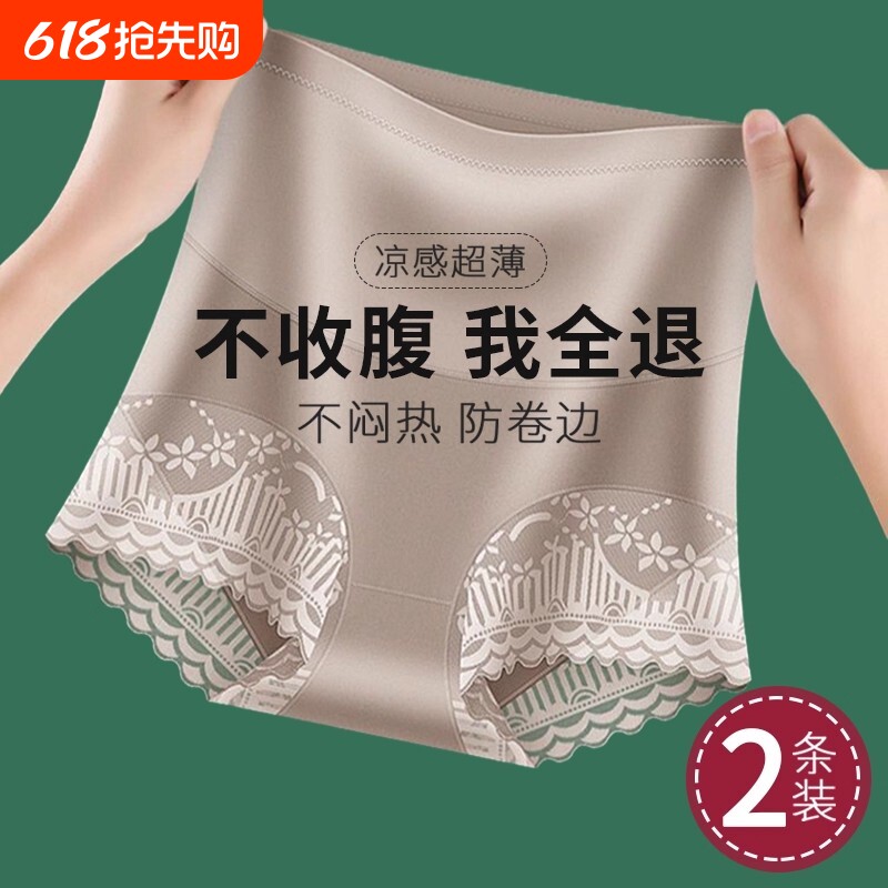 高腰提臀收腹裤美体强力塑身塑形内裤蕾丝性感无痕女中腰超薄薄款