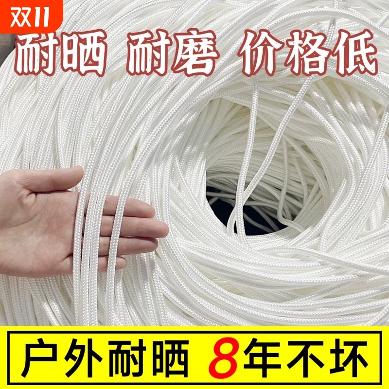 【收纳整理】尼龙绳捆绑绳拉绳