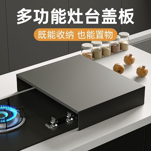 厨房燃气灶盖板罩煤气灶台支架收纳菜板置物架多功能家用厨具加高
