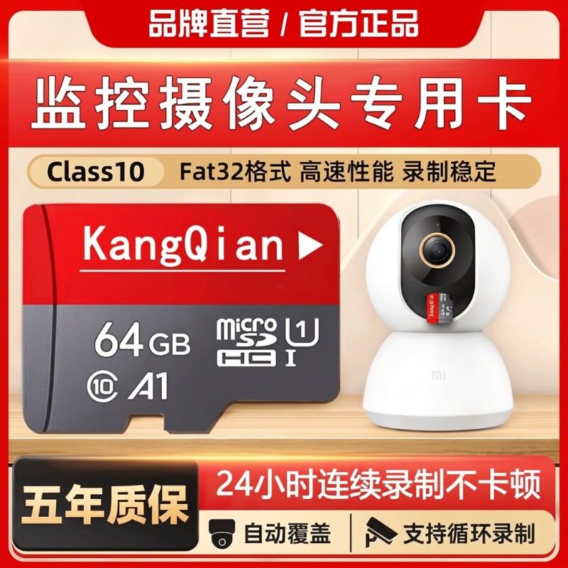 家用监控专用内存卡128g高速tf卡32g摄像头sd通用存储卡64g记录										