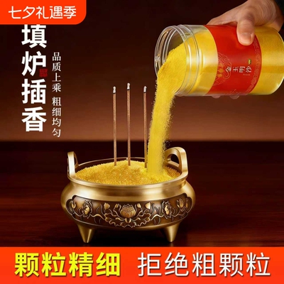 香炉灰专用沙金玉明沙香炉供佛金刚砂金光明沙供奉金沙沙客厅玄关